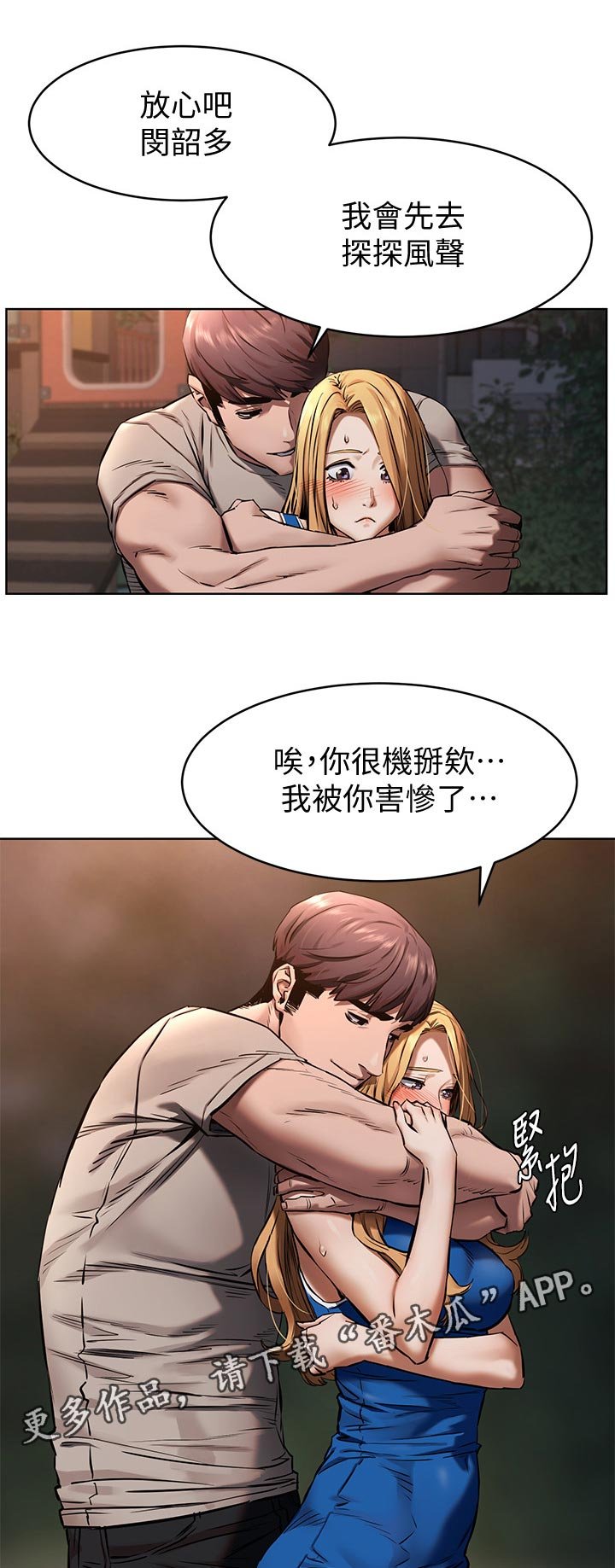 第129章：谁见面