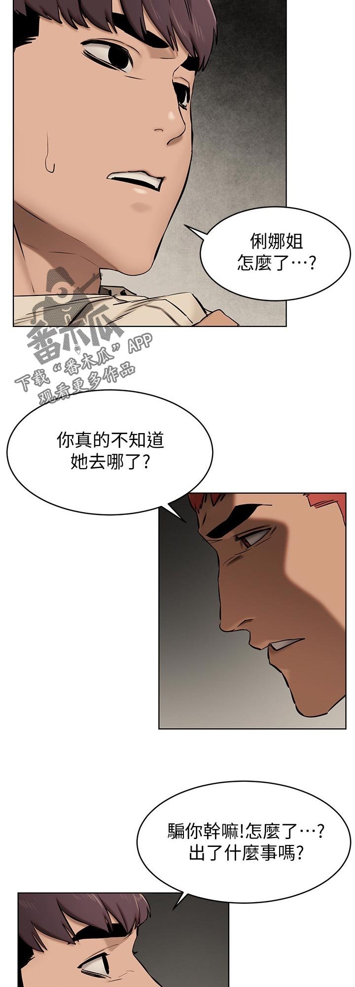第129章：谁见面