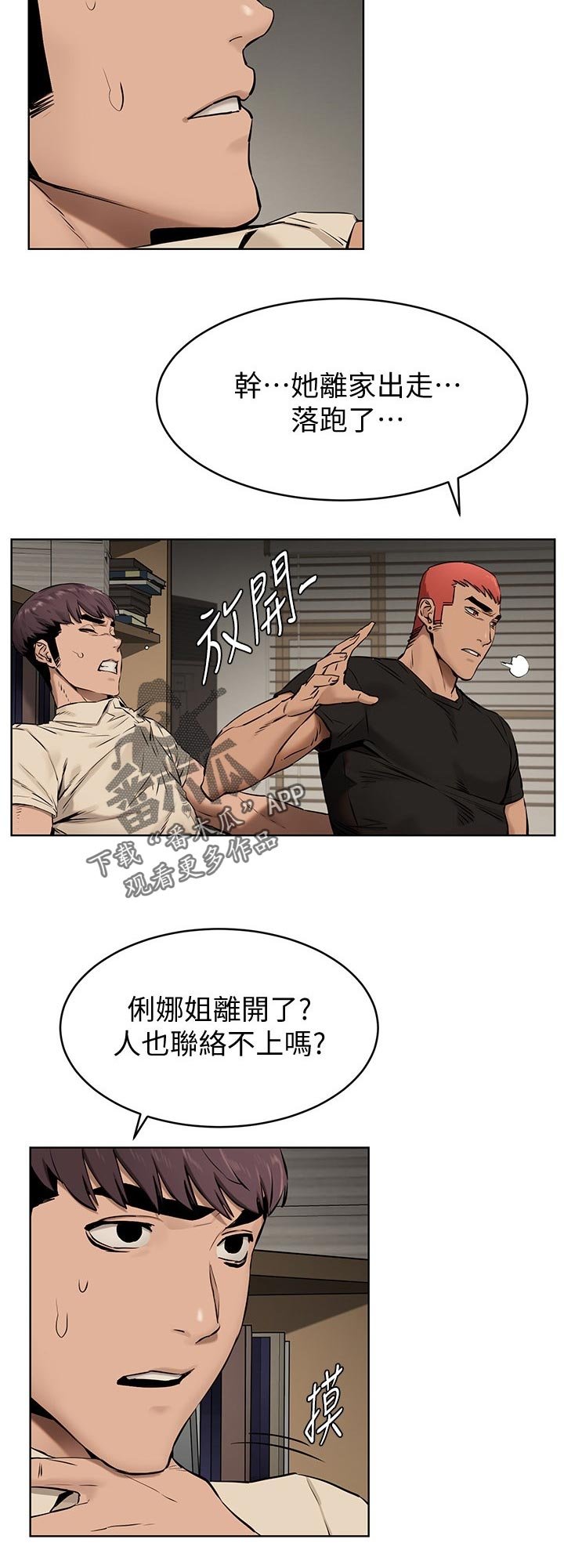 第129章：谁见面