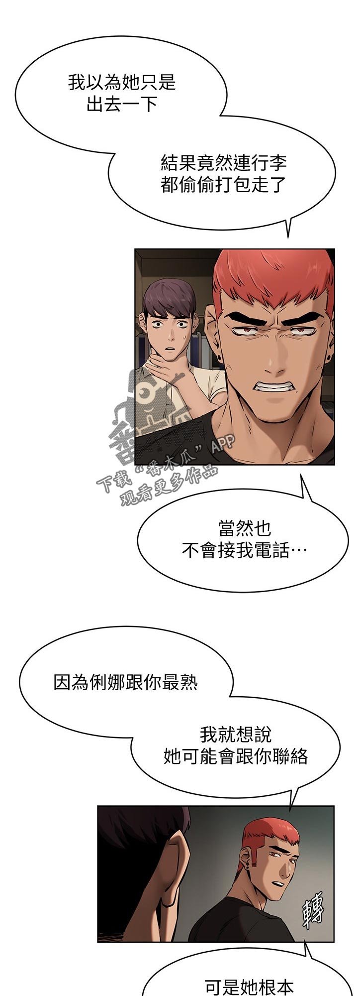 第130章：想办法