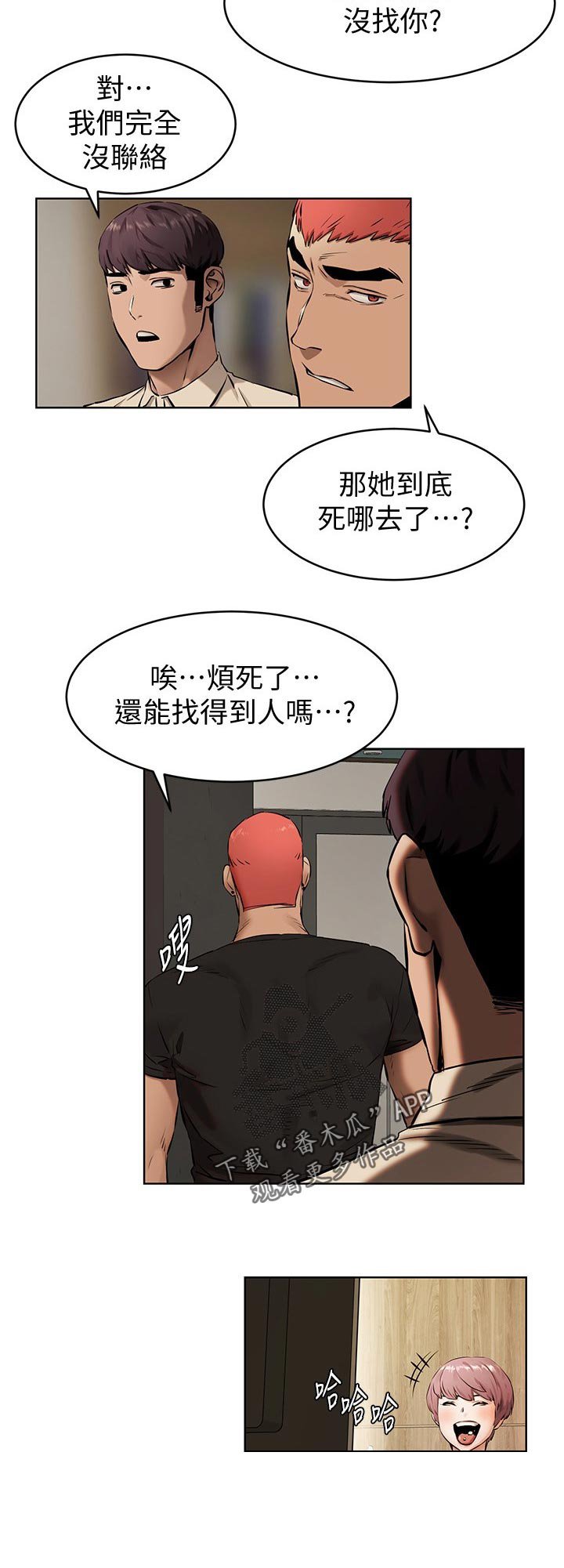 第130章：想办法