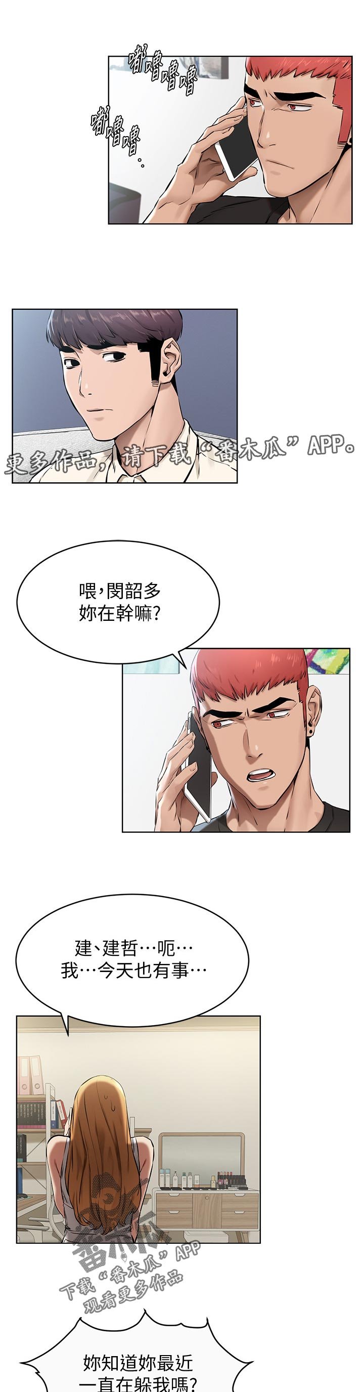 第130章：想办法