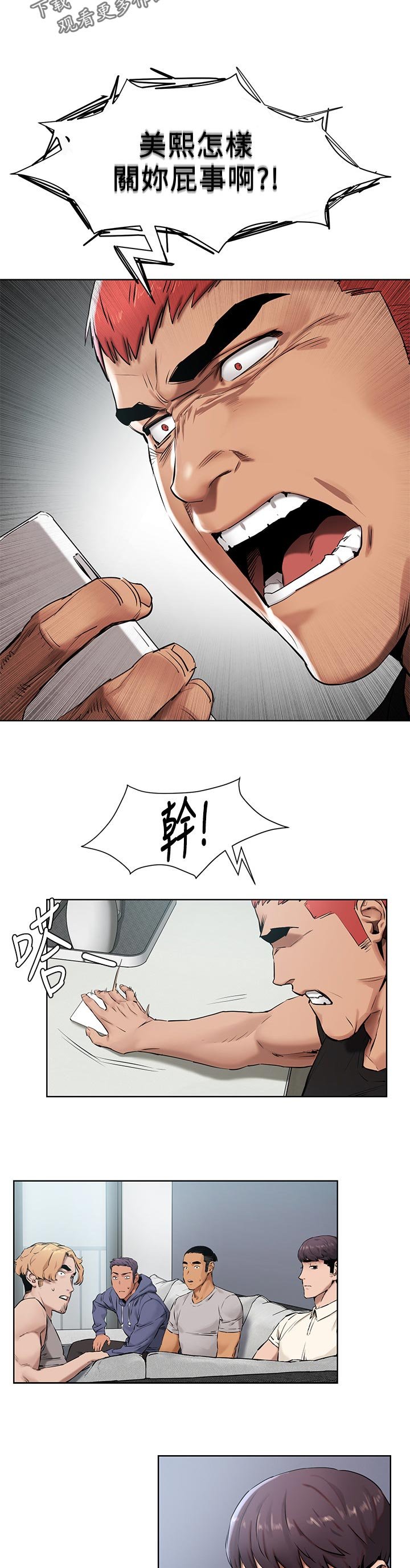 第130章：想办法