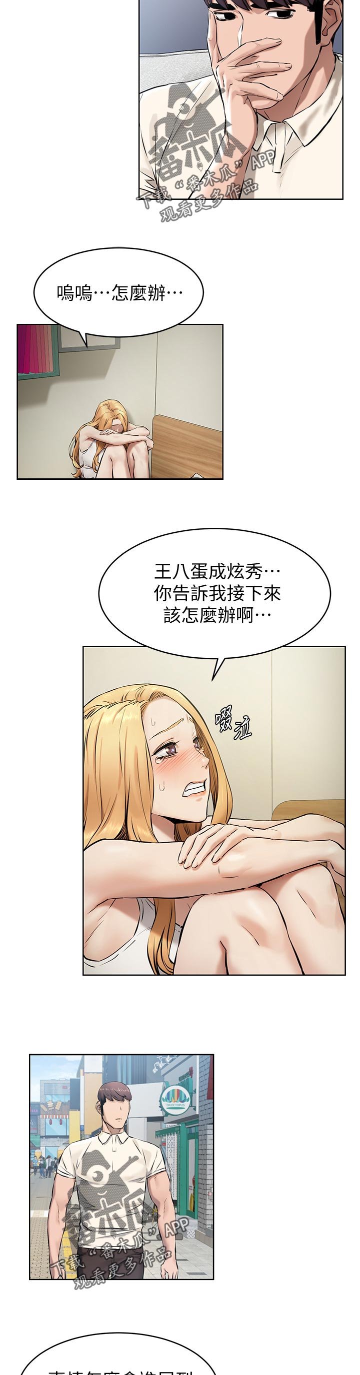 第130章：想办法