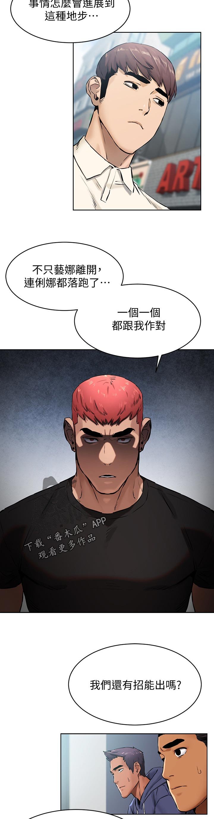 第130章：想办法