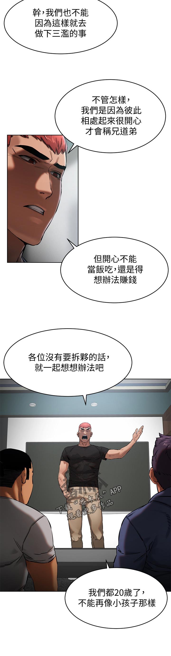 第130章：想办法