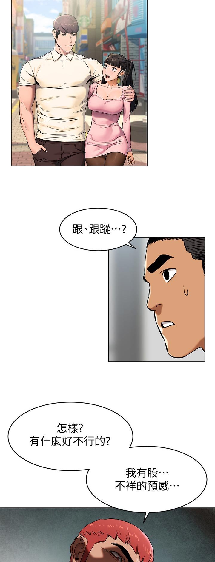 第130章：想办法