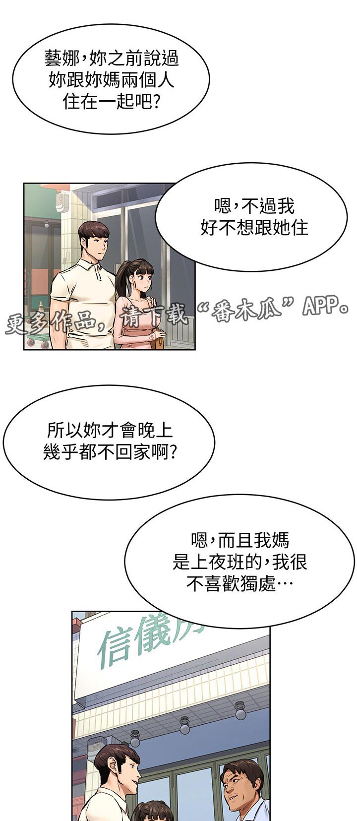 第131章：找人