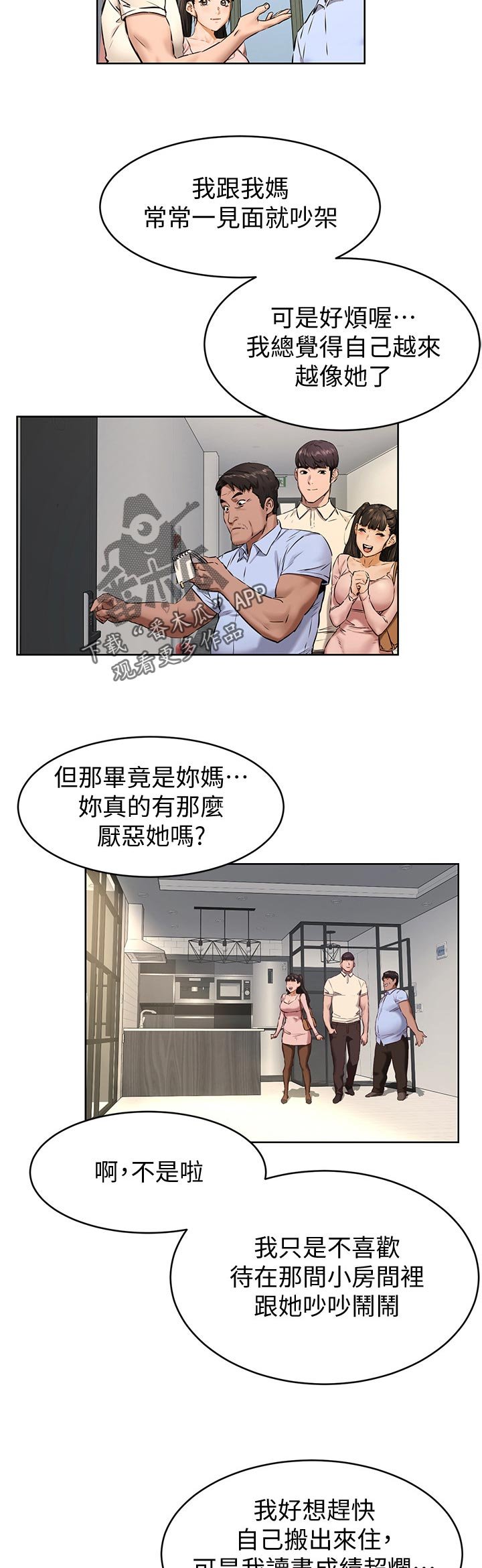 第131章：找人