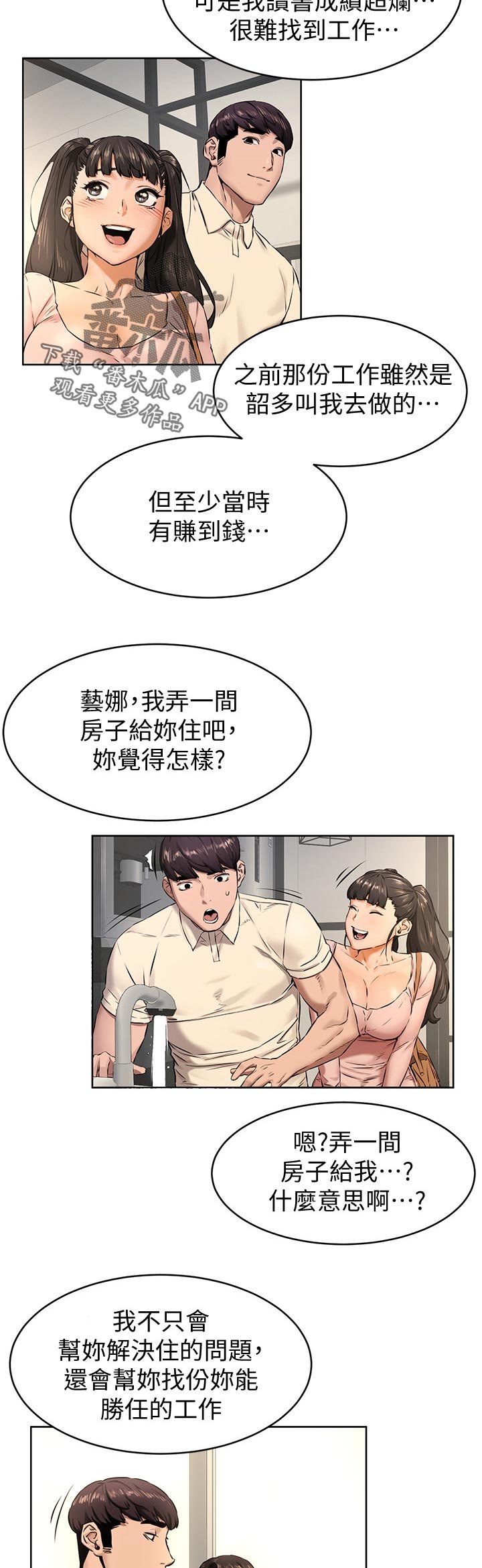 第131章：找人