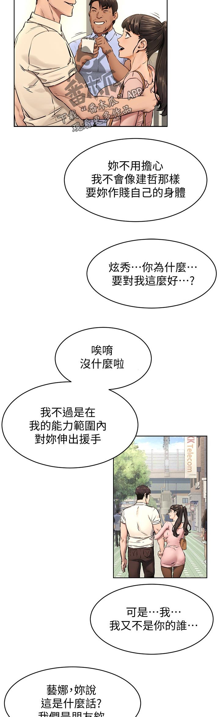 第131章：找人