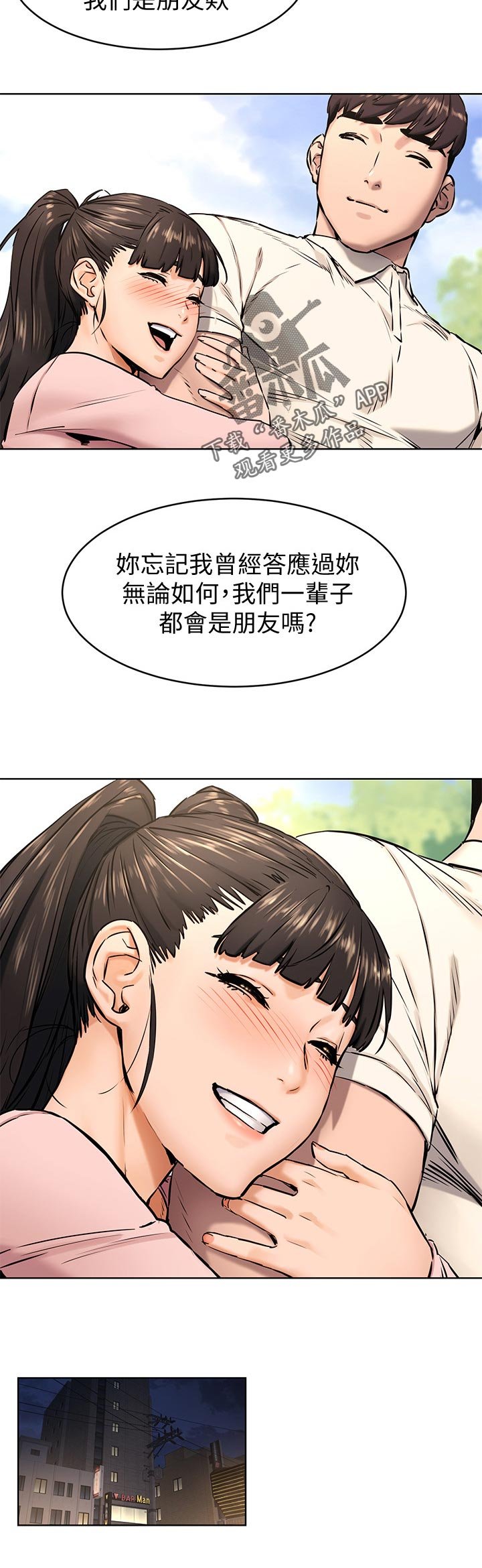第131章：找人