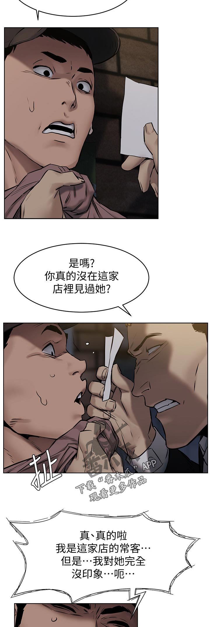 第131章：找人