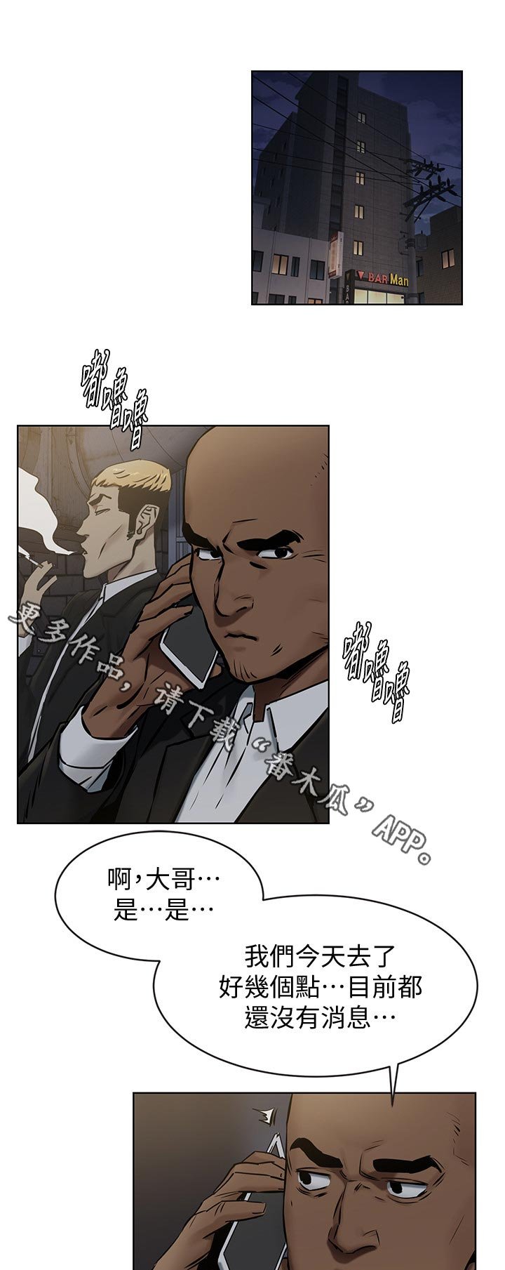 第132章：没有消息