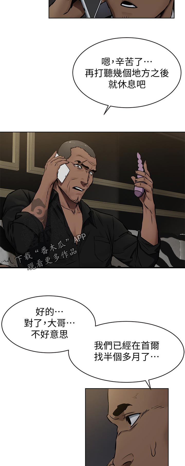 第132章：没有消息