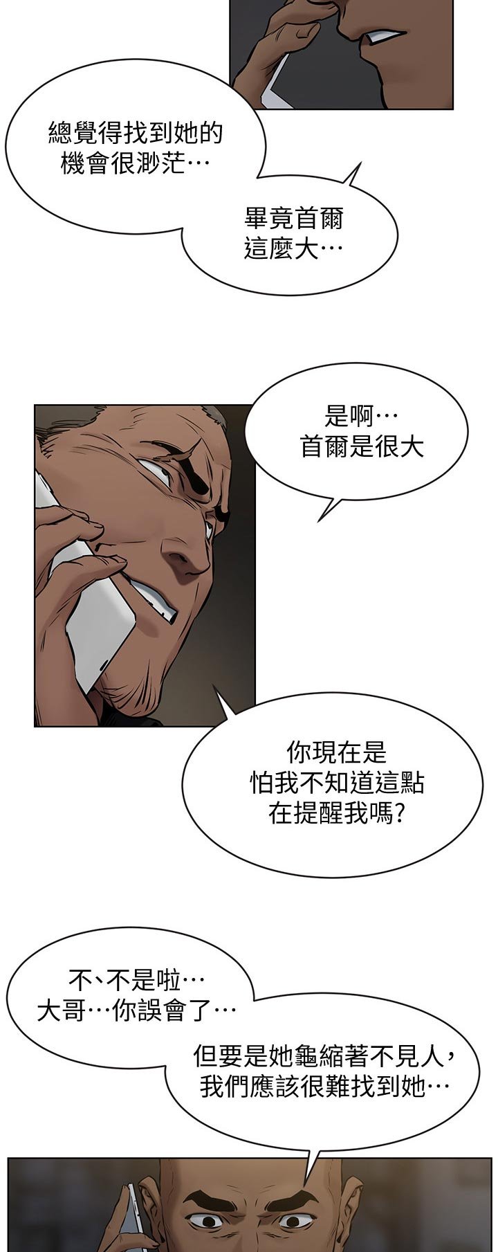 第132章：没有消息