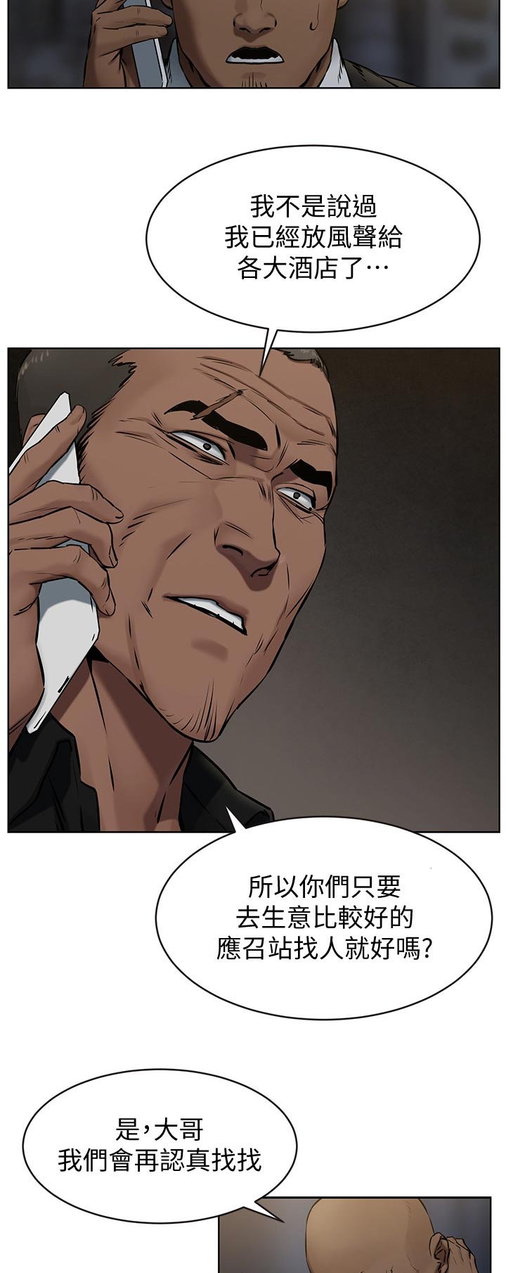 第132章：没有消息