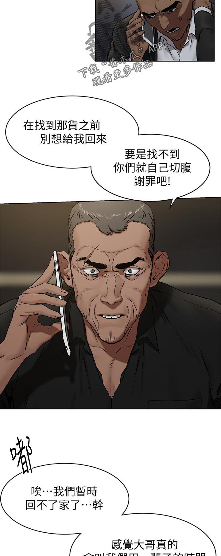 第132章：没有消息