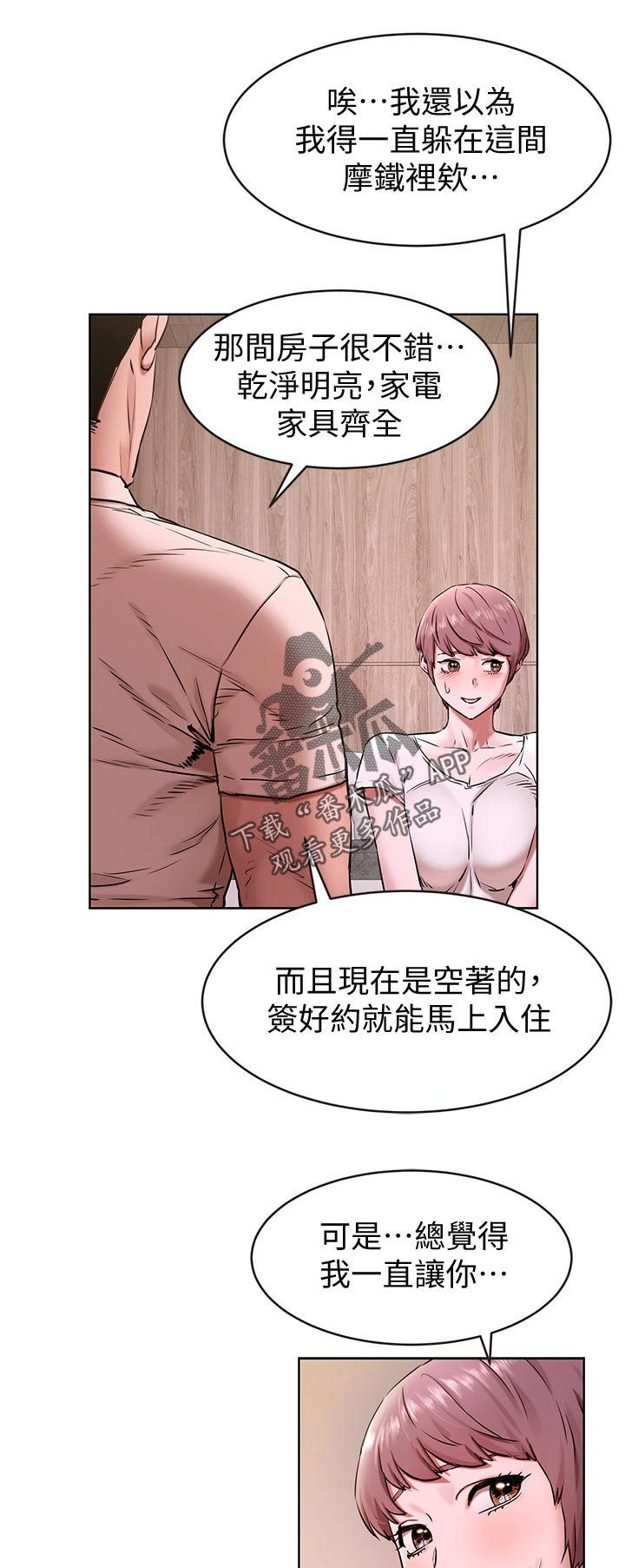 第132章：没有消息