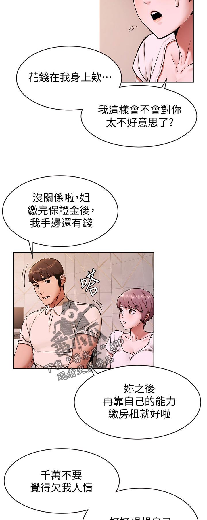 第132章：没有消息