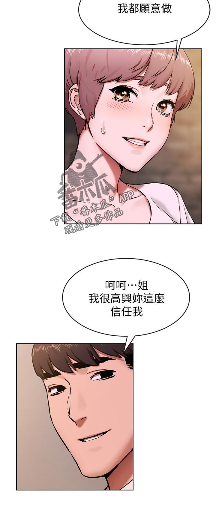 第132章：没有消息