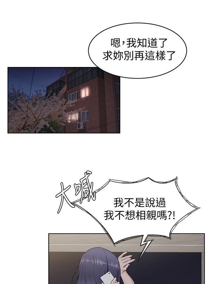 第133章：自作主张