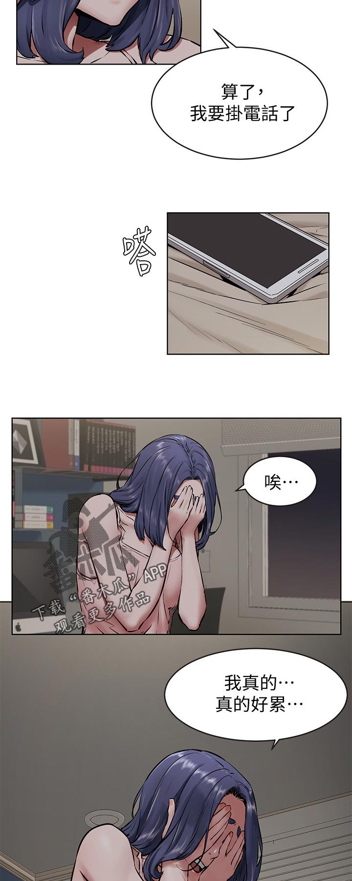 第133章：自作主张