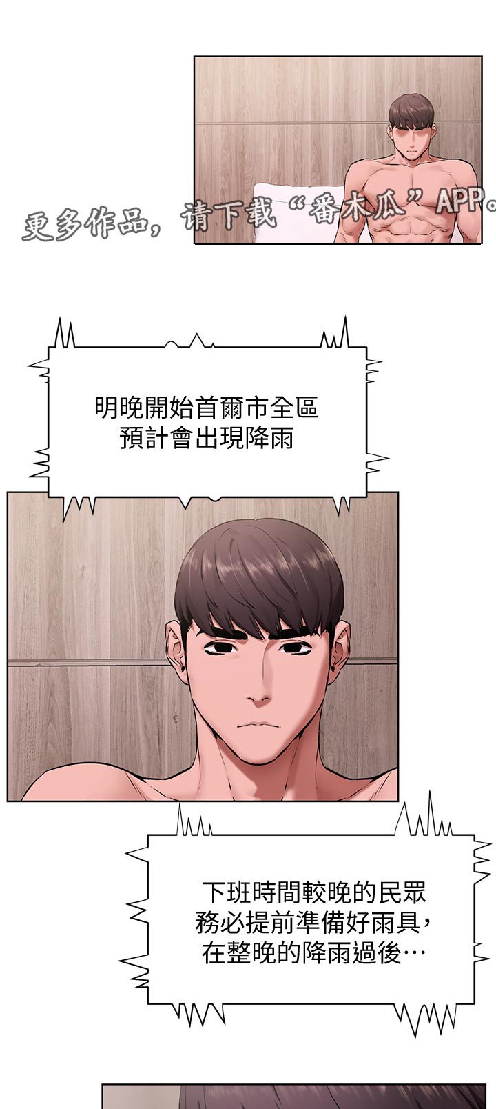 第133章：自作主张