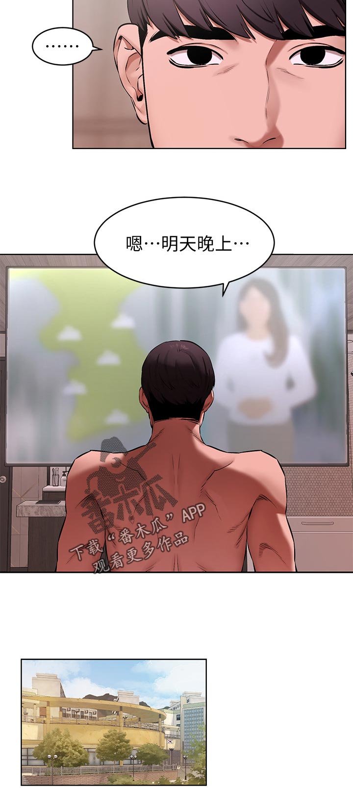 第133章：自作主张