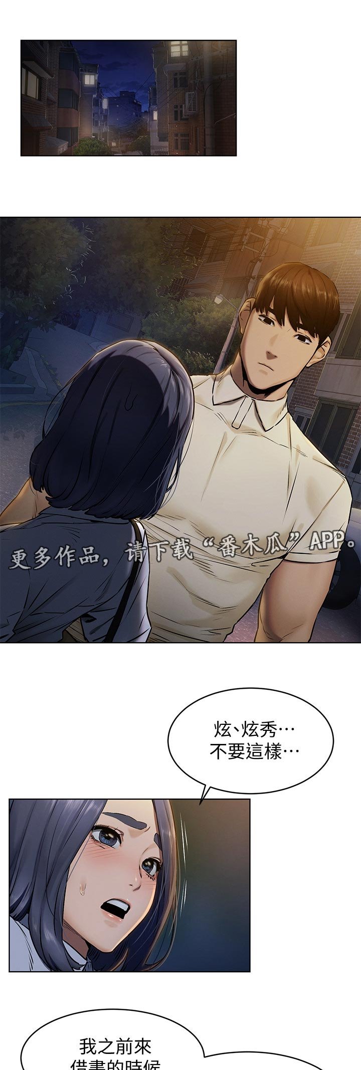 第134章：认清自我