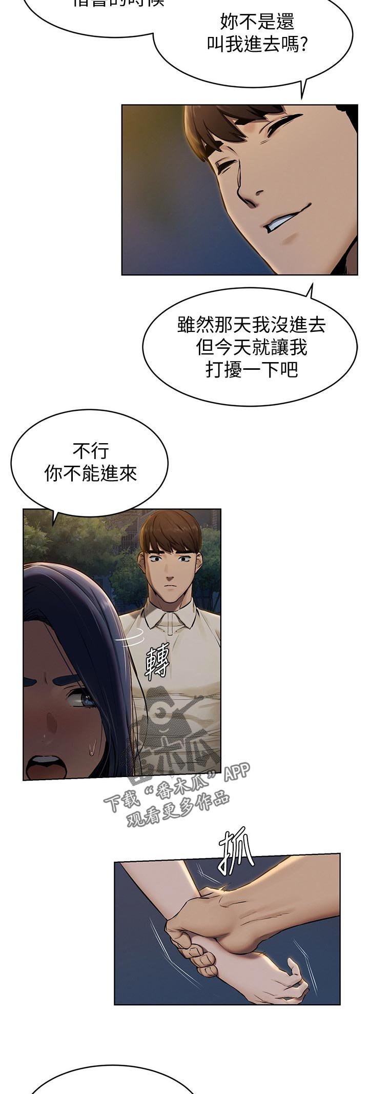 第134章：认清自我