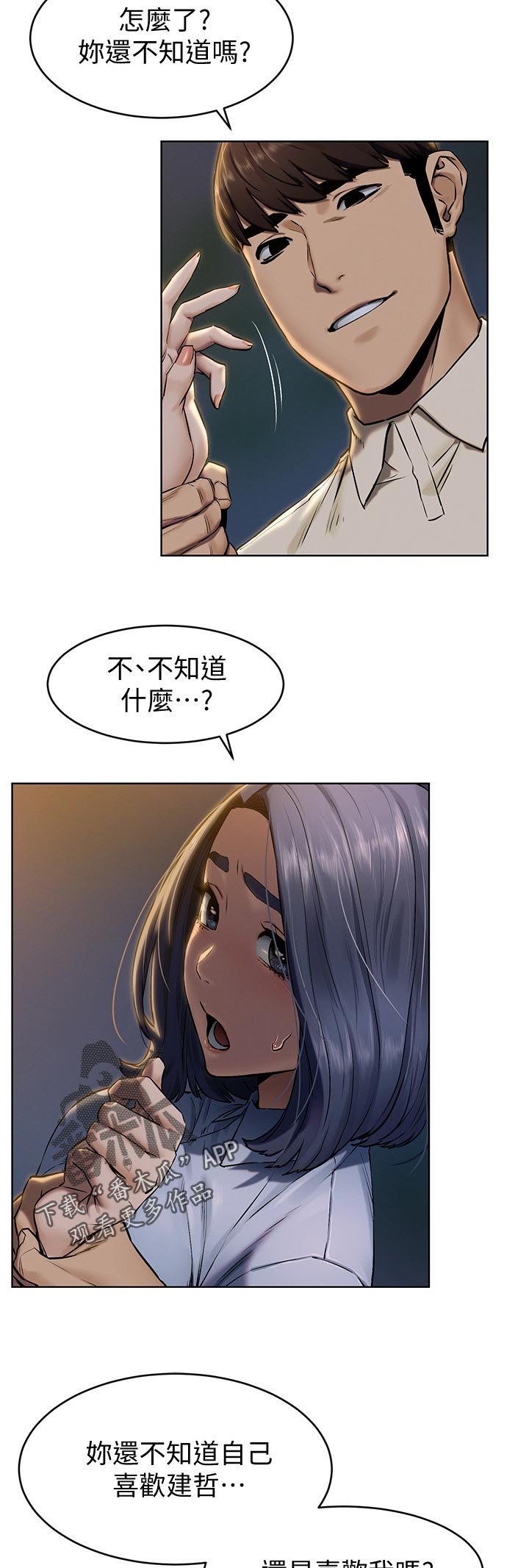 第134章：认清自我