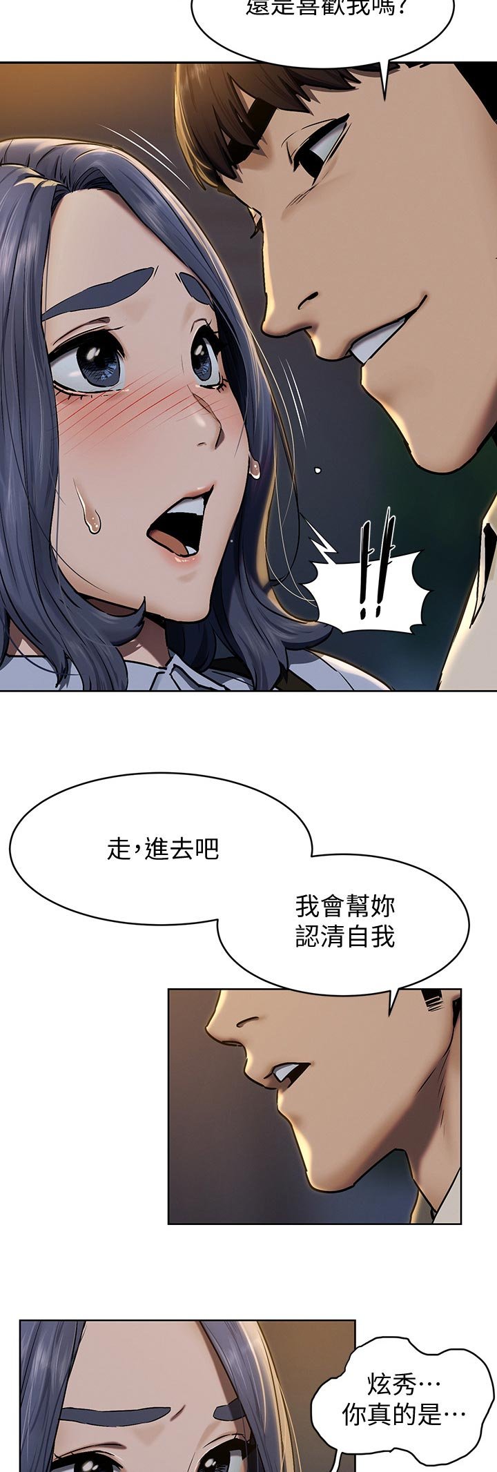 第134章：认清自我