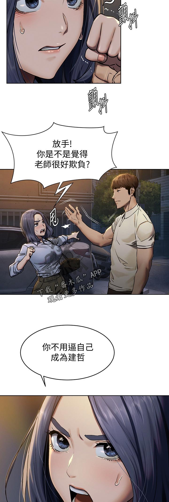 第134章：认清自我