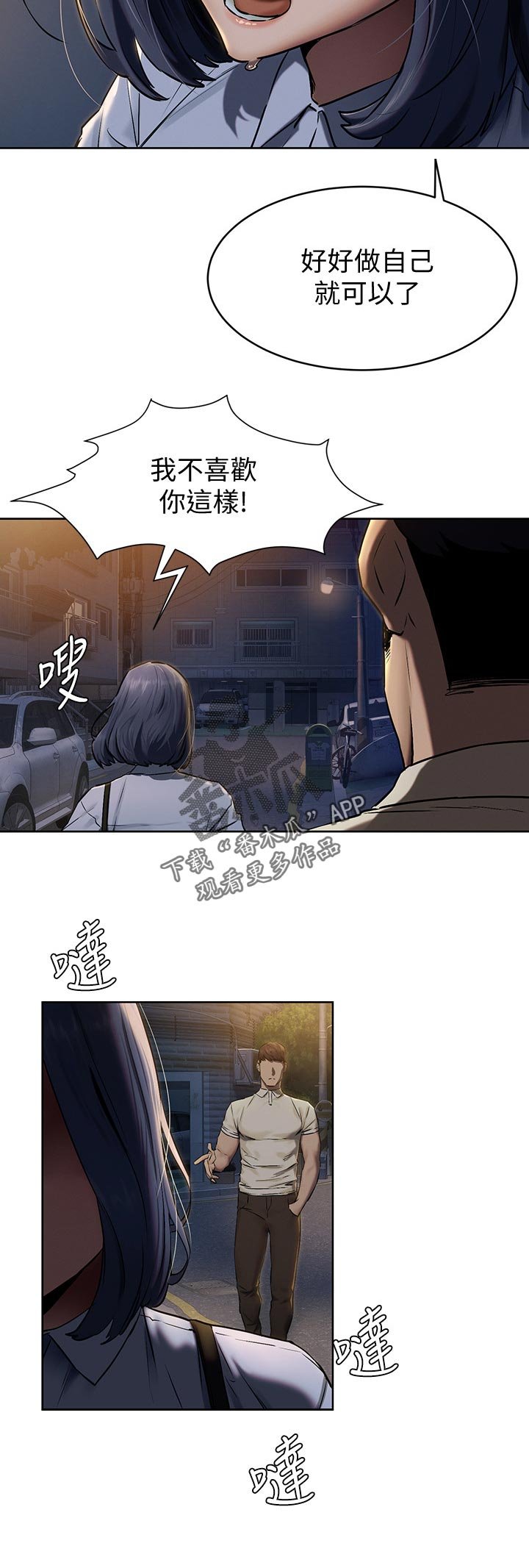 第134章：认清自我