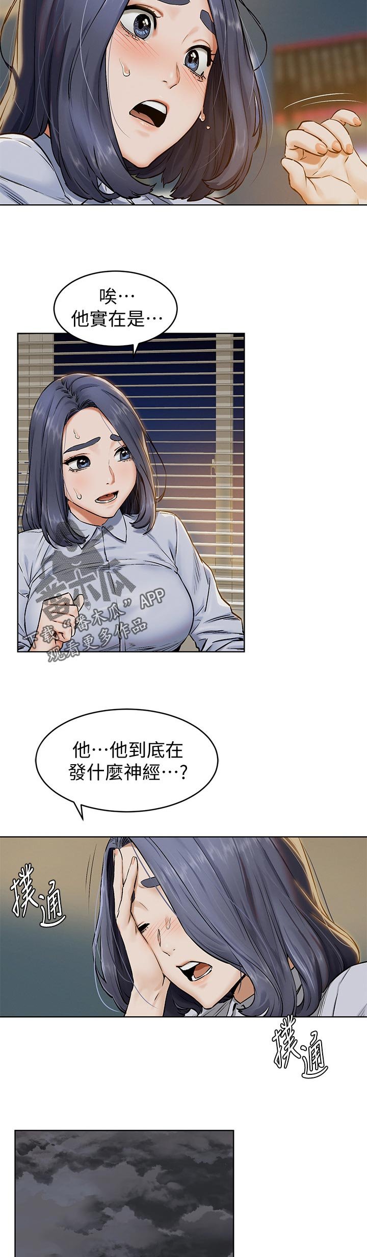 第134章：认清自我