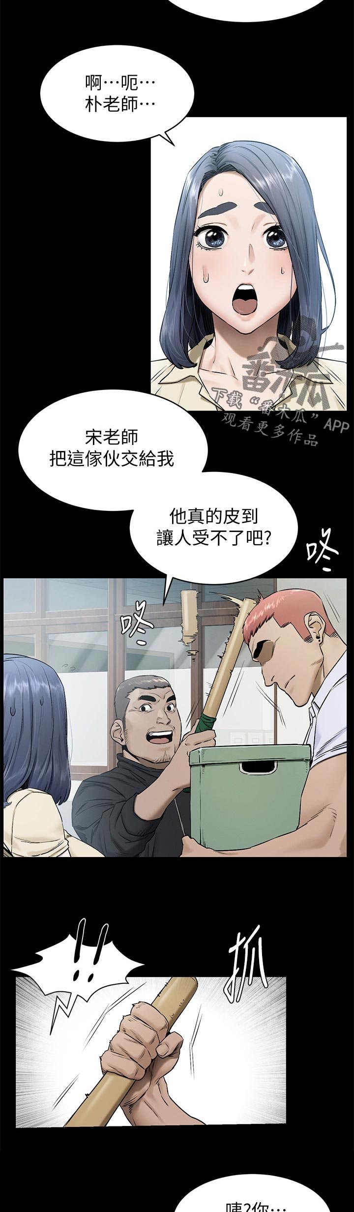 第134章：认清自我
