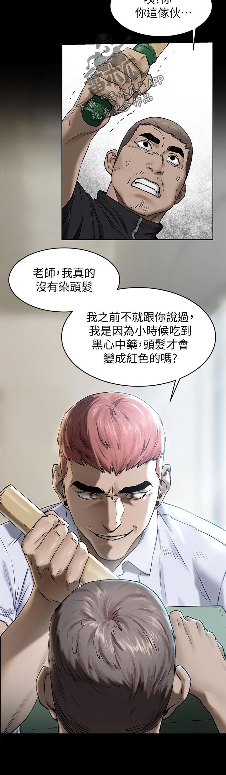 第134章：认清自我