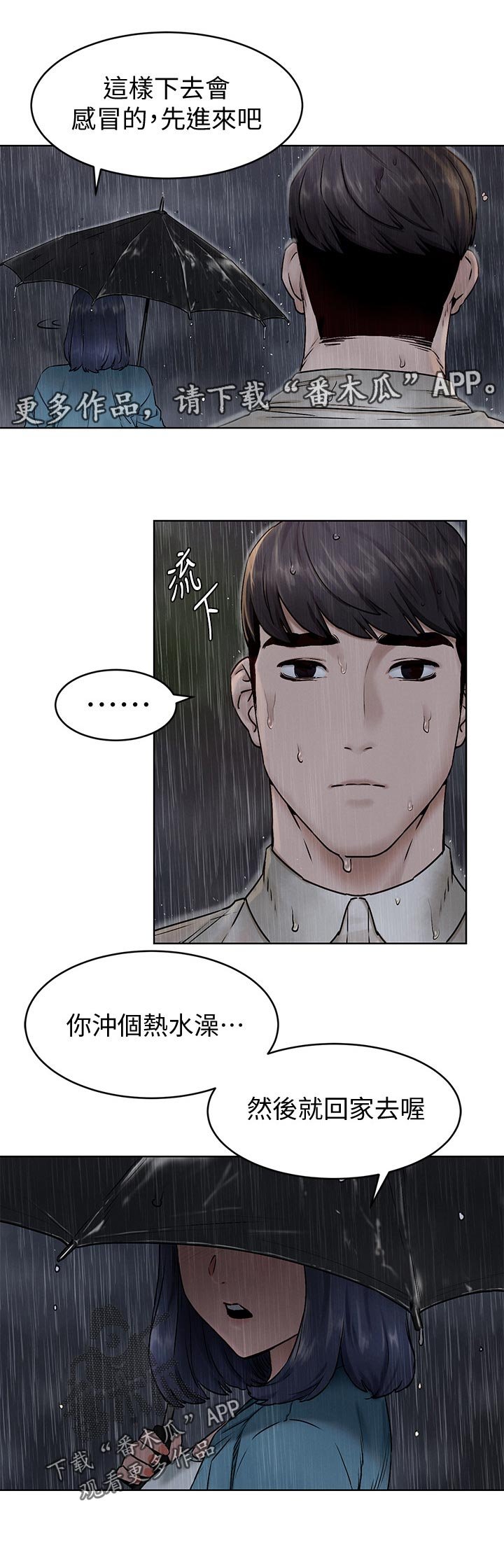 第135章：往事