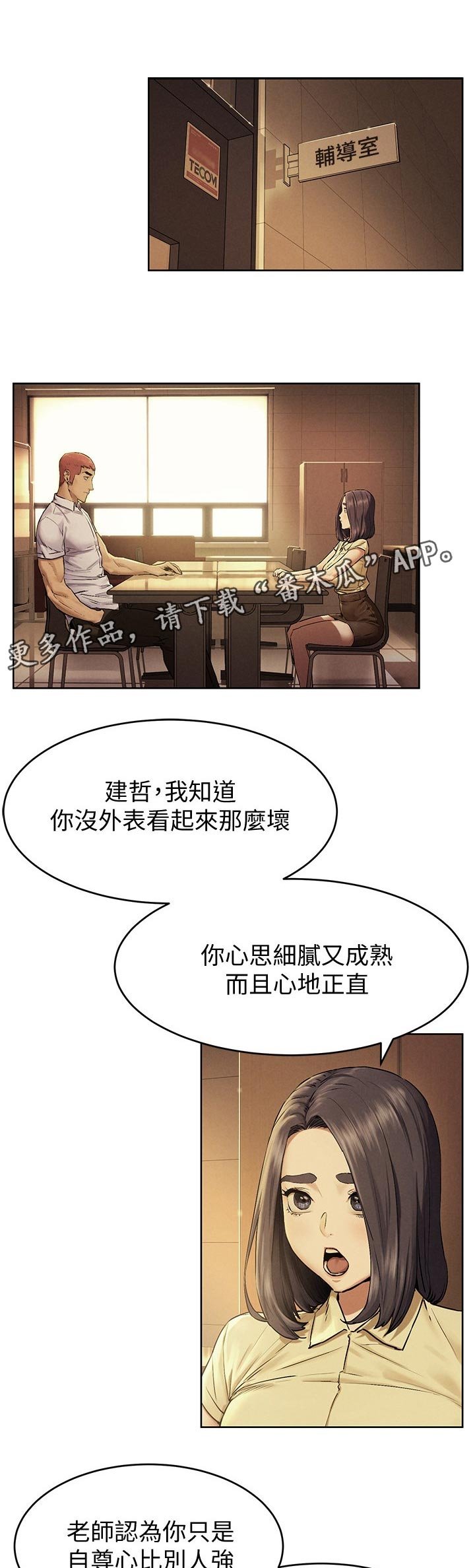 第136章：我是你老师