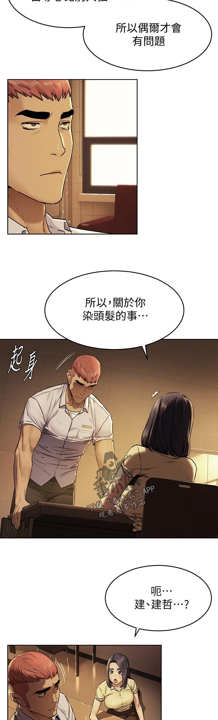 第136章：我是你老师