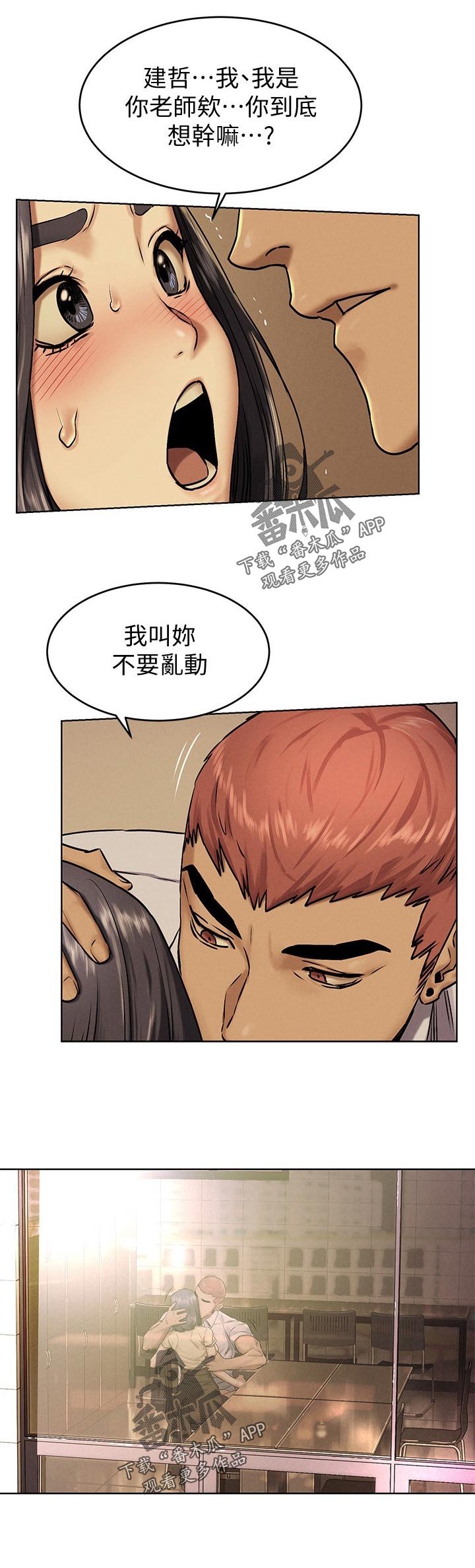 第136章：我是你老师
