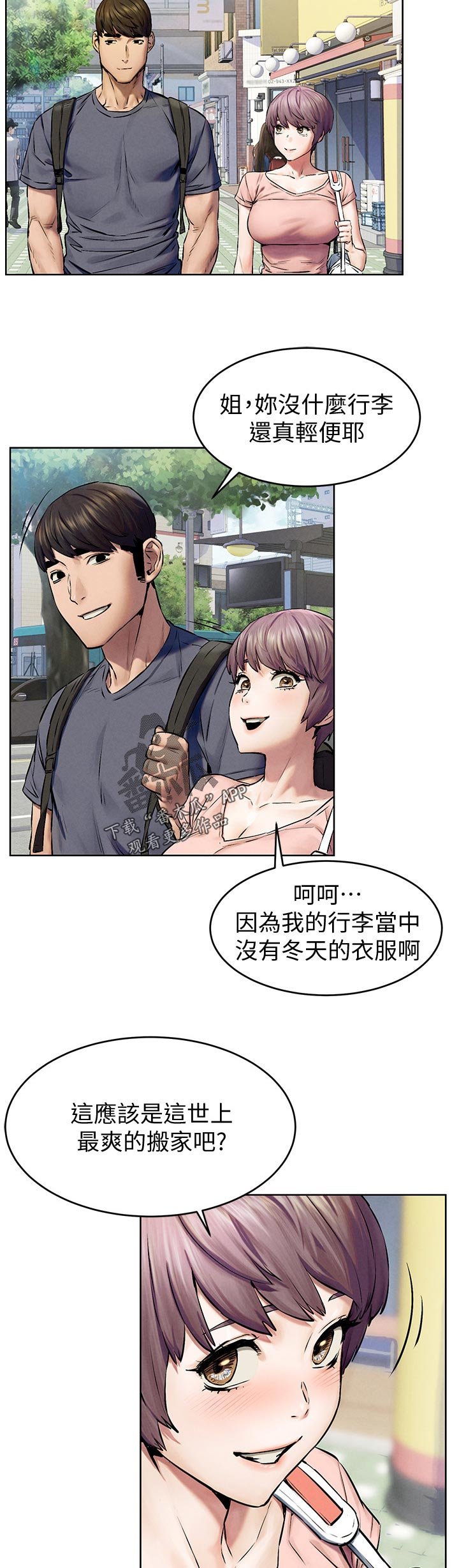第137章：包裹