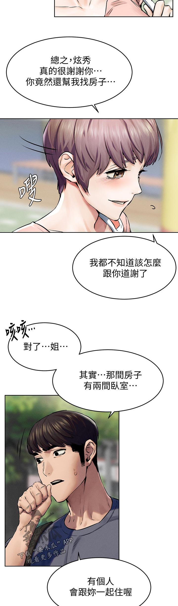 第137章：包裹