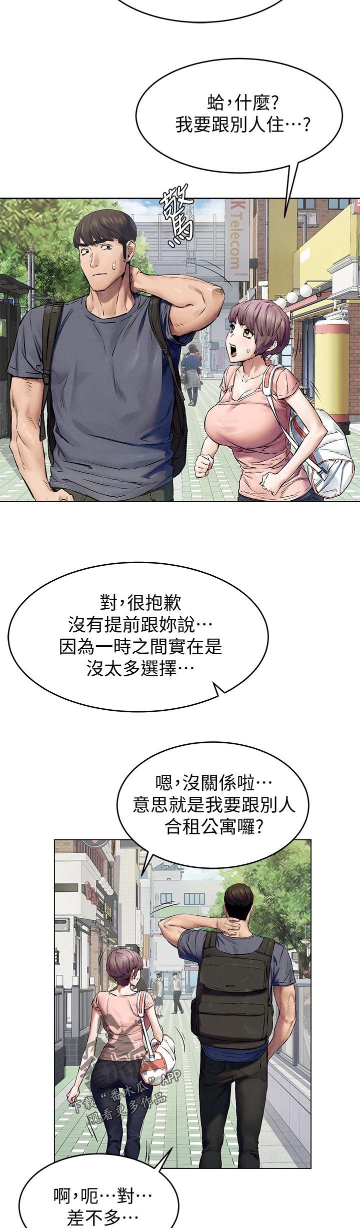第137章：包裹