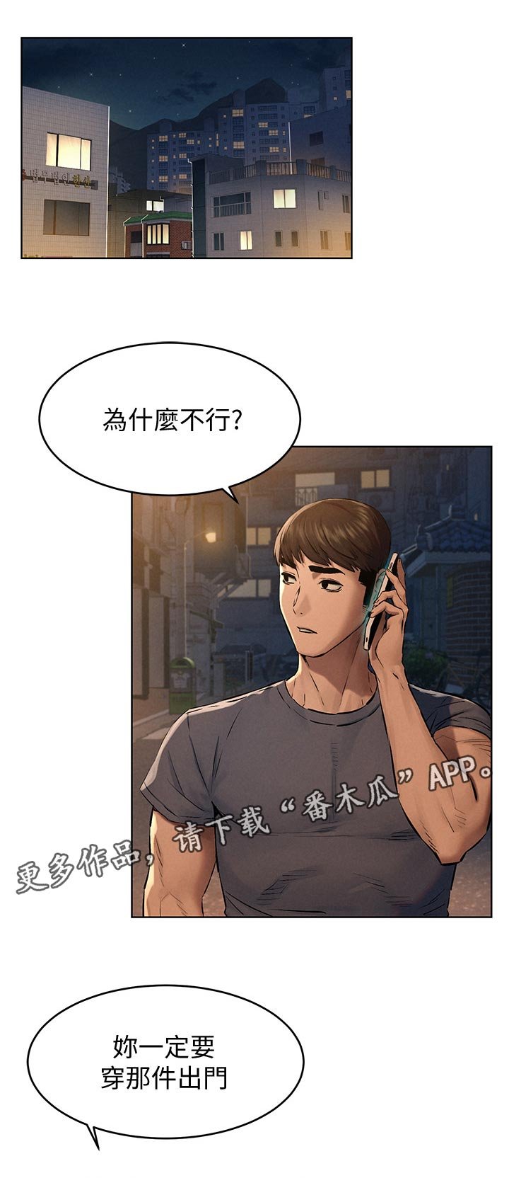 第138章：买车