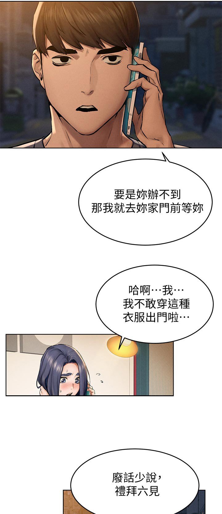 第138章：买车