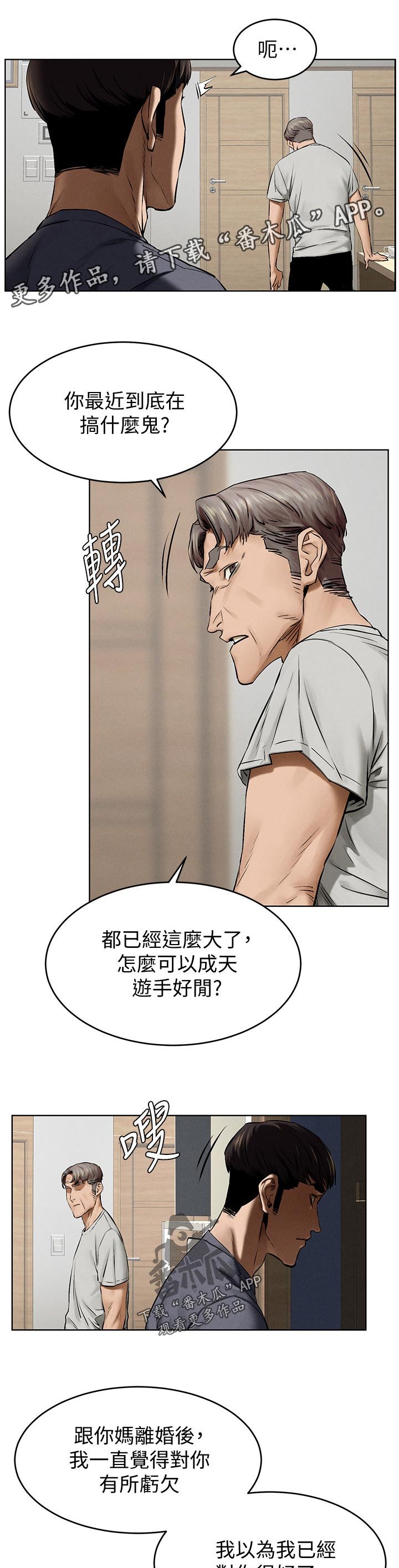 第138章：买车