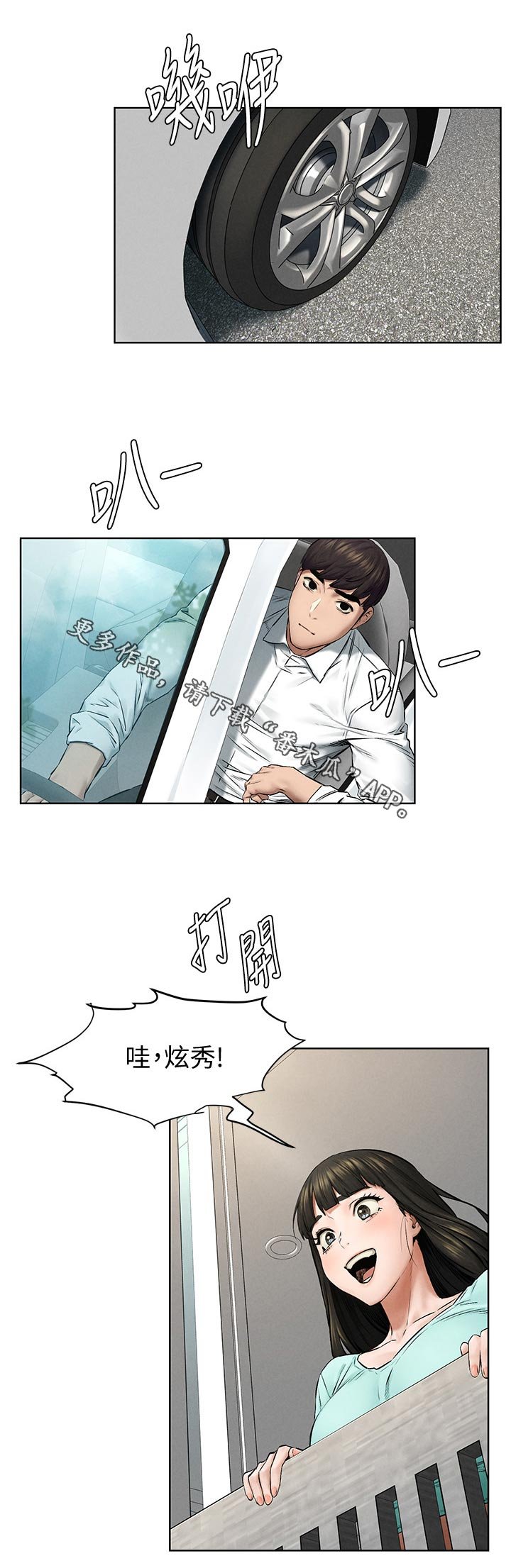 第139章：喝酒聊天