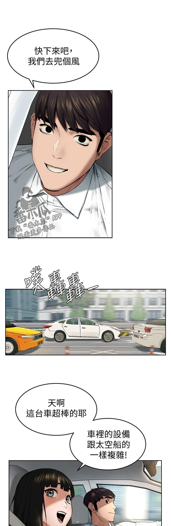 第139章：喝酒聊天